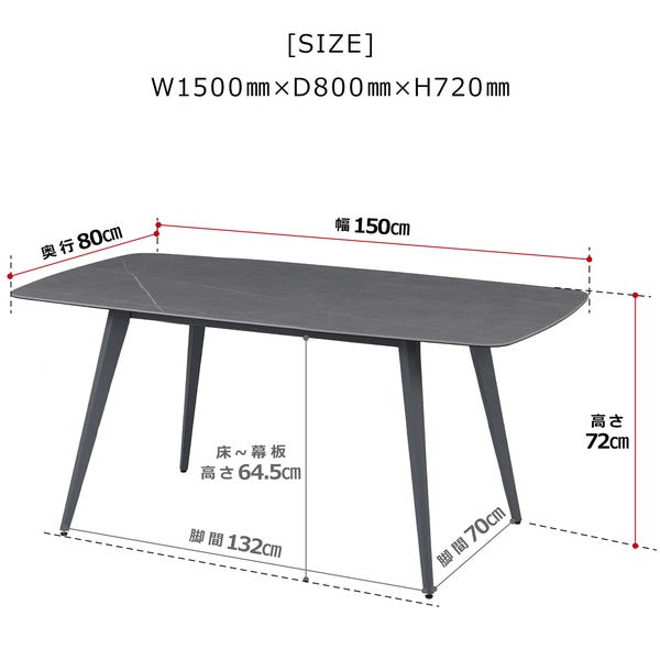 ダイニングテーブル ピエール セラミック天板 SUP-12520218 - BestKagu