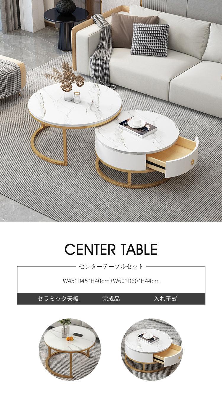 ローテーブル セラミック天板 円型テーブル 入れ子式 組み合わせテーブル 大理石調 mxf-296 - BEST kagu