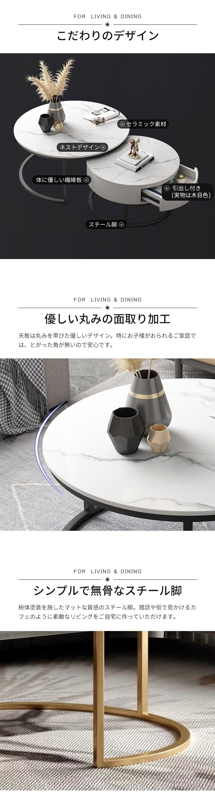 ローテーブル セラミック天板 円型テーブル 入れ子式 組み合わせテーブル 大理石調 mxf-296 - BEST kagu
