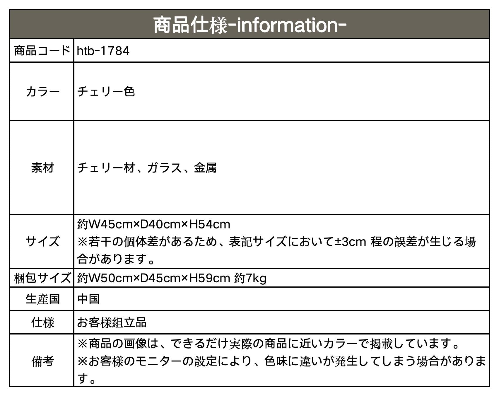 ベッドサイドテーブル　htb-1784 - BEST kagu