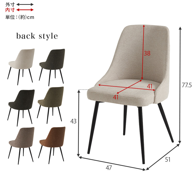 ダイニングチェア 張地が選べる椅子 2脚セット　LC-4860 - BestKagu