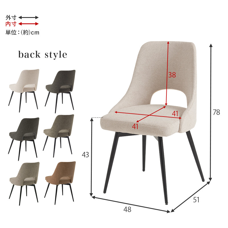 チェア　椅子　360度回転するチェア　ダイニングチェア LC-4861 - BestKagu