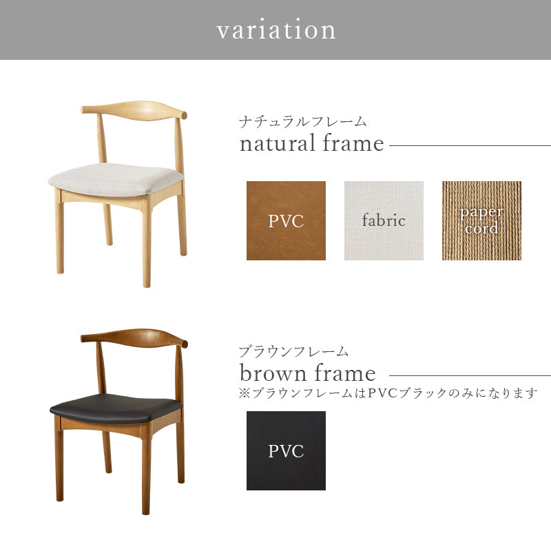 ダイニングチェア 2点セット　おしゃれな椅子　VC-7001 - BestKagu